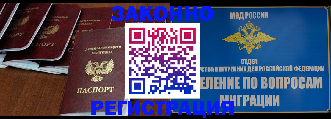 временная регистрация 2025 в Подольске