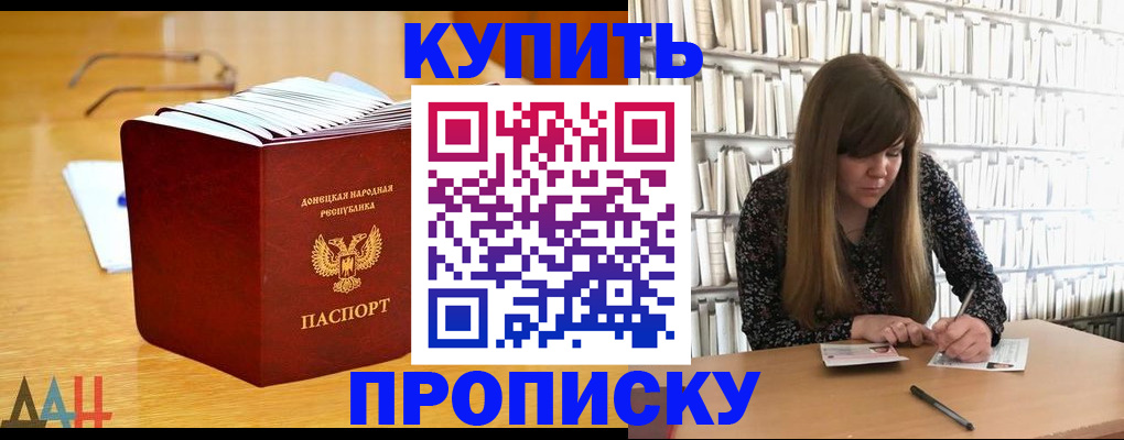 временная регистрация надежно в Подольске